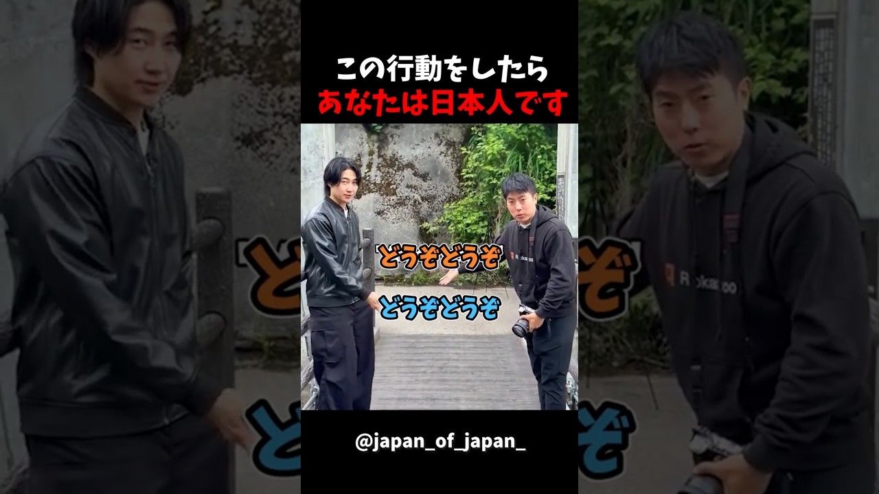 【海外の反応】この行動をする人は間違いなく日本人です