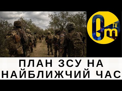 Видео: РОТАЦІЯ БІЙЦІВ ТА РИЗИКИ НА МАЙБУТНЄ!