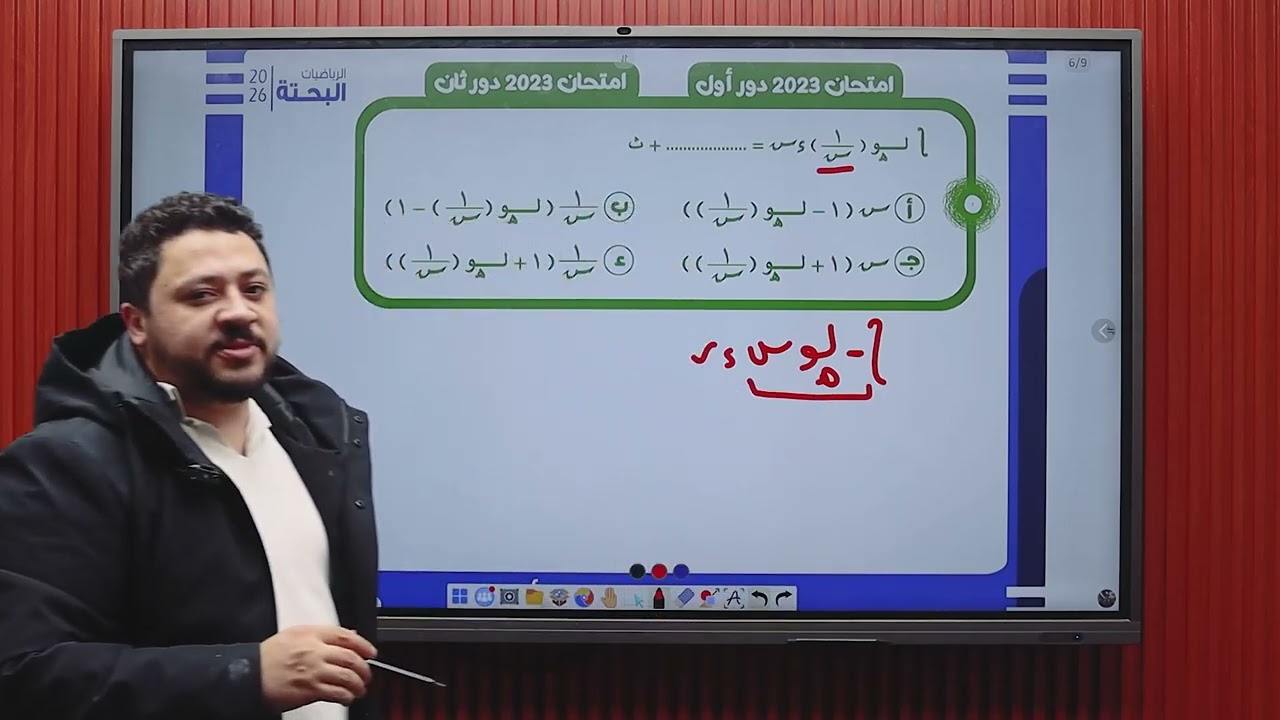 حل اسئلة السنين السابقة على الحصة ٢ تكامل 
