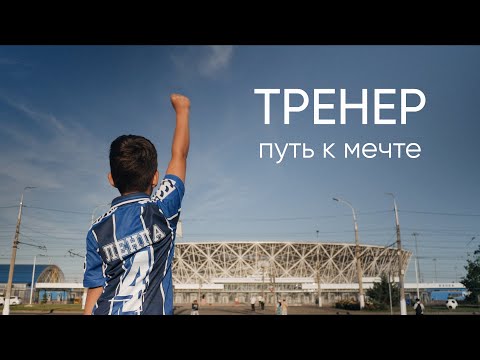 Видео: Это отложенная мечта - Matador Network