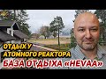 Отдых у Атомного реактора на Базе отдыха Hevaa Сосновый бор | Джуниор сюит и гриль домики