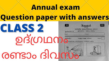 class 2 Integration Day 2 Annual exam question paper with answers #annualexamination2022