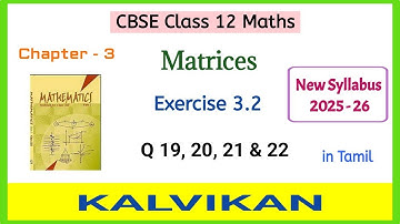 Cbse Class 12 Maths Chapter 3 Matrices Exercise 3.2 Question 19, 20, 21 & 22 in Tamil by Kalvikan