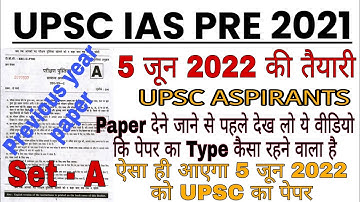 UPSC IAS Pre exam 5 June 2022 Paper 1 की तैयारी सेम यही पैटर्न रहेगा/ 2021 पेपर 1answer key solution