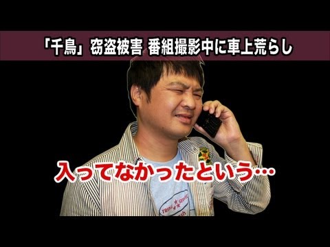 THE MANZAI決勝 1位千鳥 が窃盗被害で邦正「悲しい」...