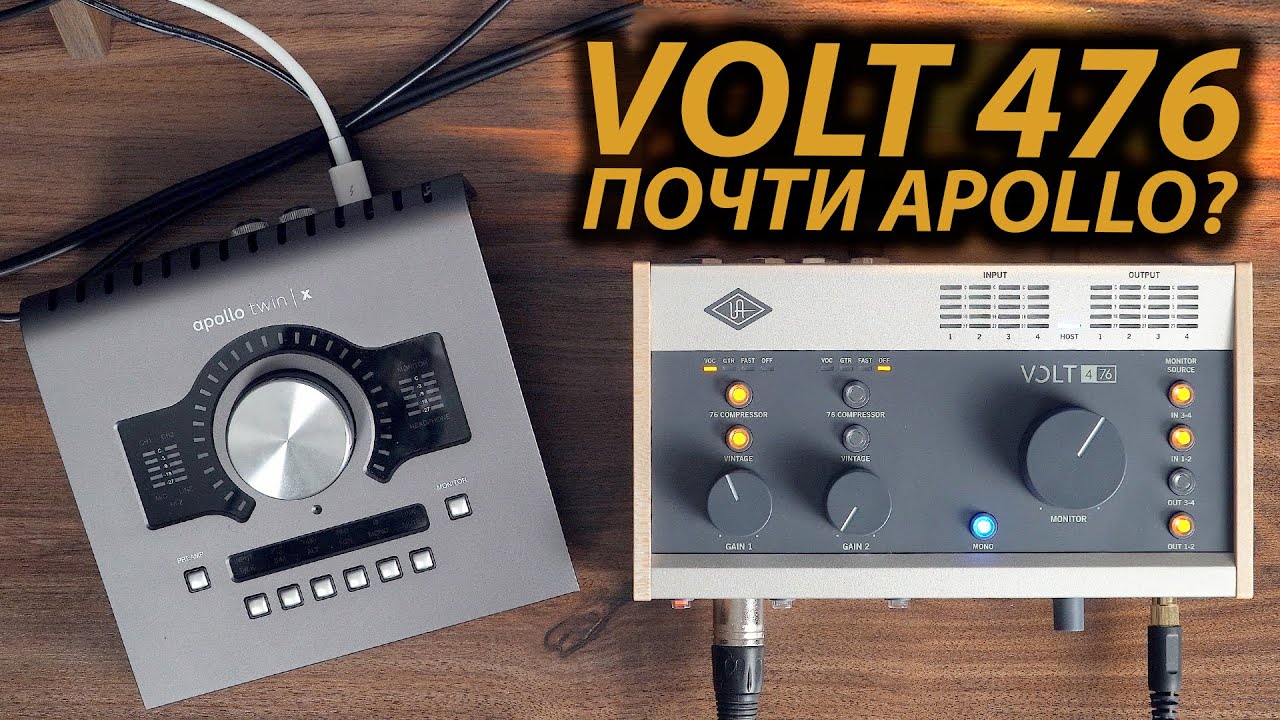 Audio volt 276. Universal Audio Volt 476. Universal Audio Volt 1. Универсал аудио вольт 276. Apollo Volt 476.