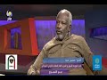 نجم الاسبوع كابتن محسن سيد لاعب الموردة السابق والمدرب العام للمنتخب القومي مساء الجمعة 