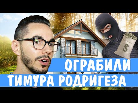 В ПОДМОСКОВЬЕ ОБОКРАЛИ