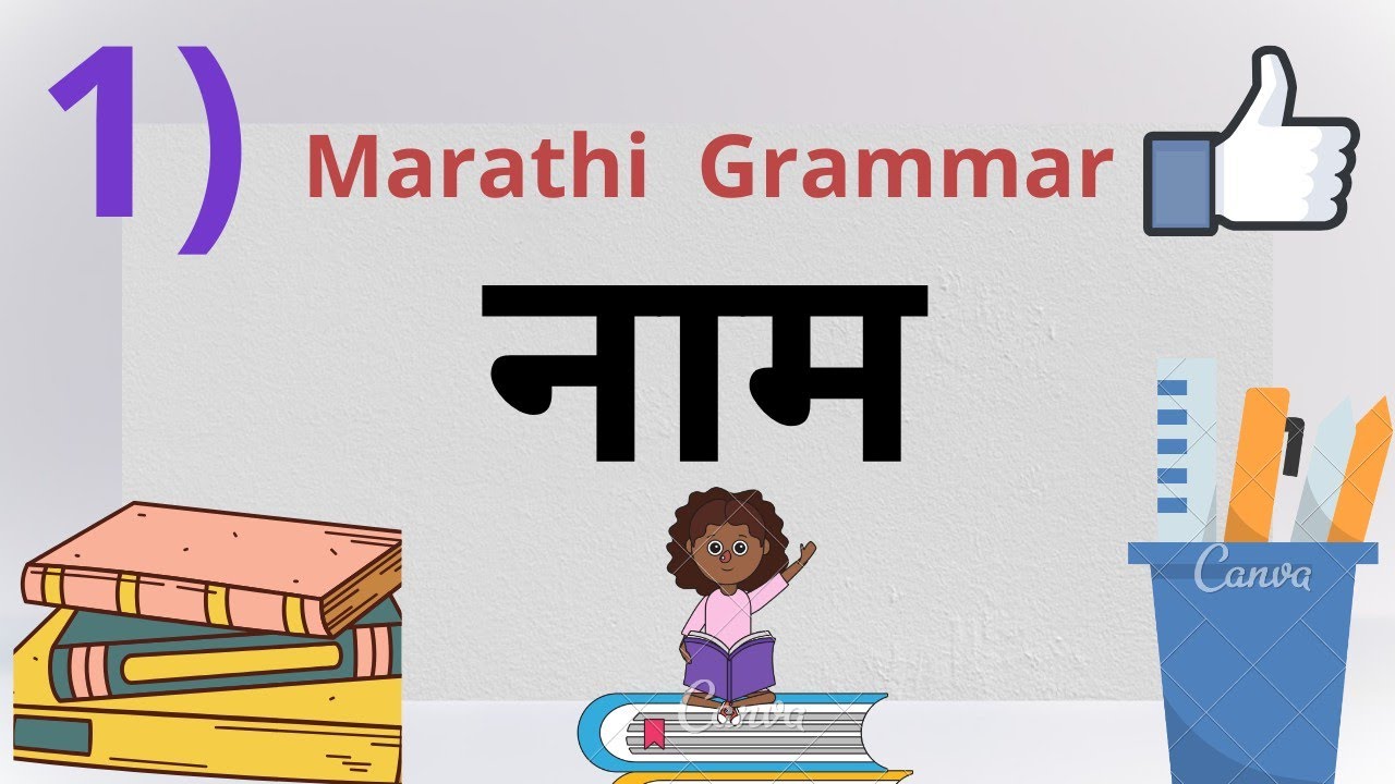 meaning of marathi word homework