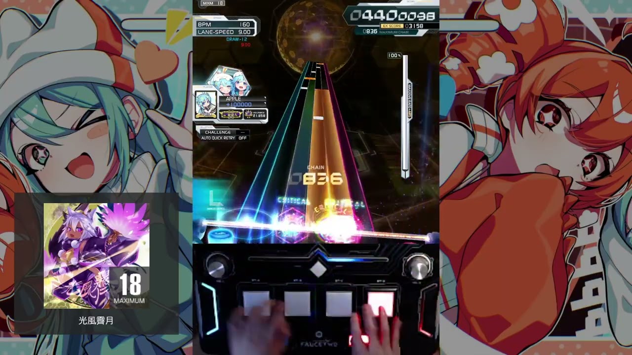 SDVX] 光風霽月 (MXM 18.8) PUC - YouTube
