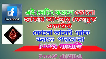 How to Protect your Facebook Account from Hackers | Facebook Security Settings 2021/All in One.