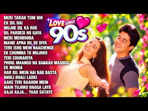 ❤️90s Love Songs | Bollywood Evergreen 90's Love Songs |❤️90s Hits Hindi Songs | Audio Jukebox