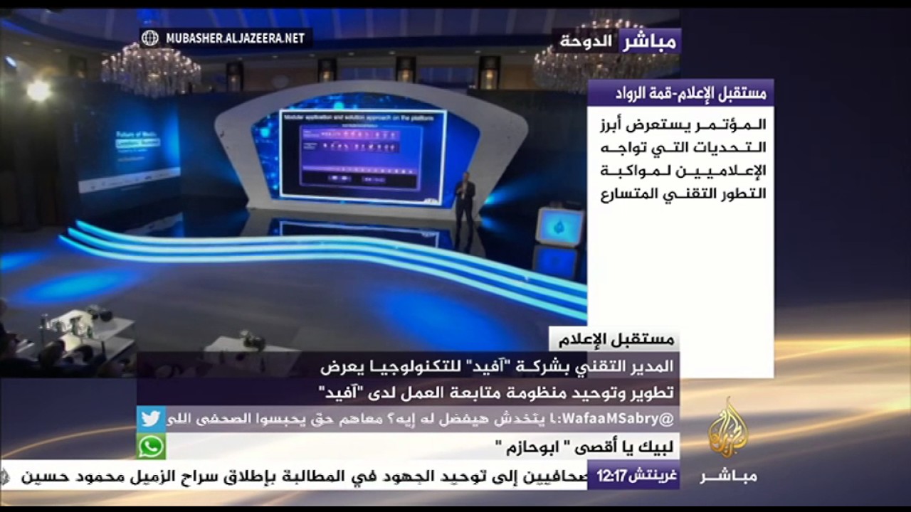 المدير التقني بشركة “Avid” للتكنولوجيا يعرض تطوير وتوحيد منظومة متابعة العمل لدى آفيد