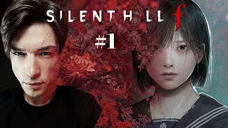 видео: КОШМАР В ДЕРЕВНЕ | Silent hill f | # 1 картинка: КОШМАР В ДЕРЕВНЕ | Silent hill f | # 1