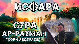 СУРА \