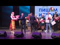 Торжественное мероприятие, посвященное Дню народного единства(Беларусь 4 Могилев, 17.09.2021)