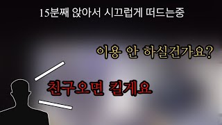 피시방 알바하면 겪는일 | 알바 브이로그 | 투썸 아이스박스 딸기 |