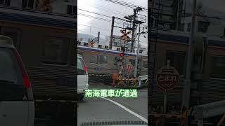 #ここは何処？ #南海電車 #JR和歌山線