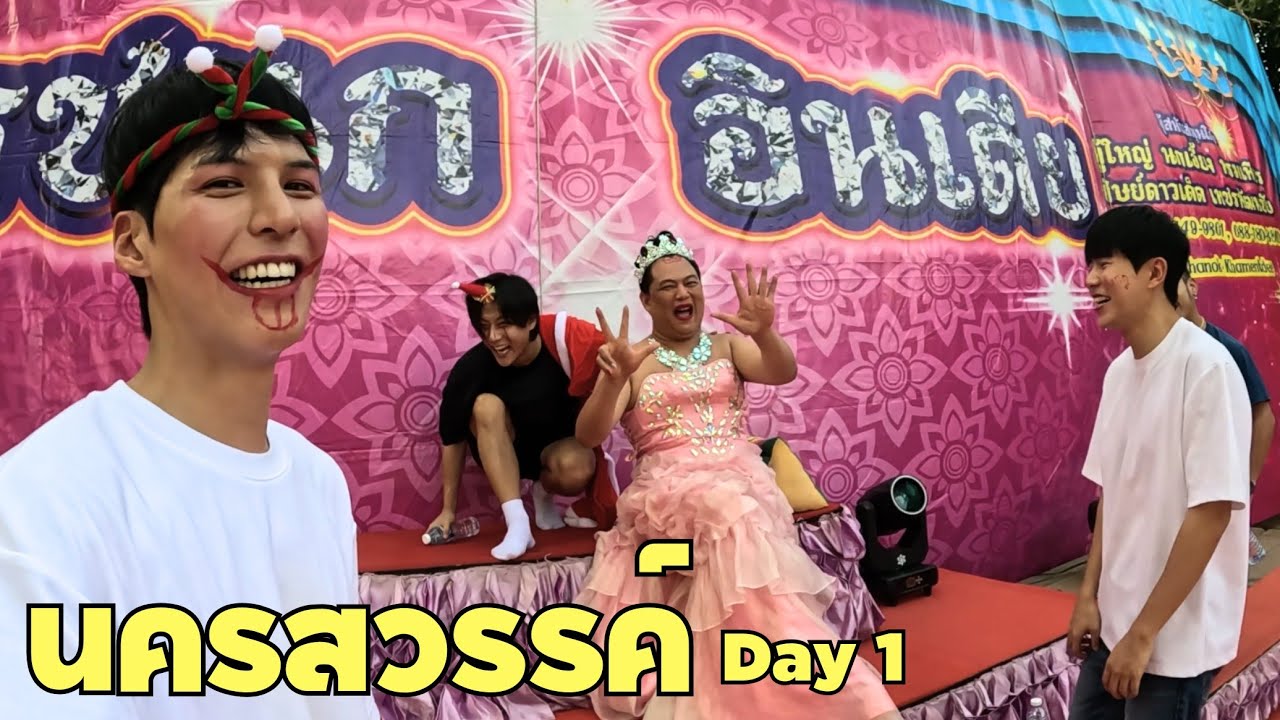 สวัสดีครับพี่น้อง.. วันนี้เรามาร้องลิเก~
