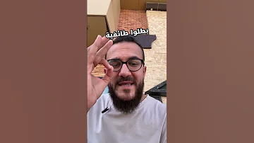 انصر أخاك المسلم ظالما أو مظلوما انتفض 