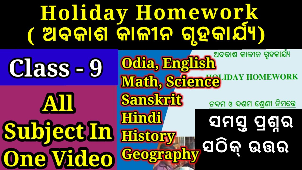 ghs holiday homework class 9