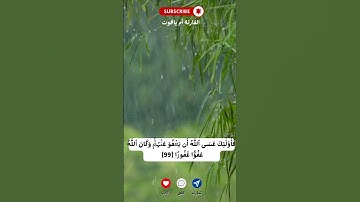 سورة النساء  #قرآن  #قران_كريم  #اكسبلور  #راحة_نفسية  #دين #اسلام #المصحف