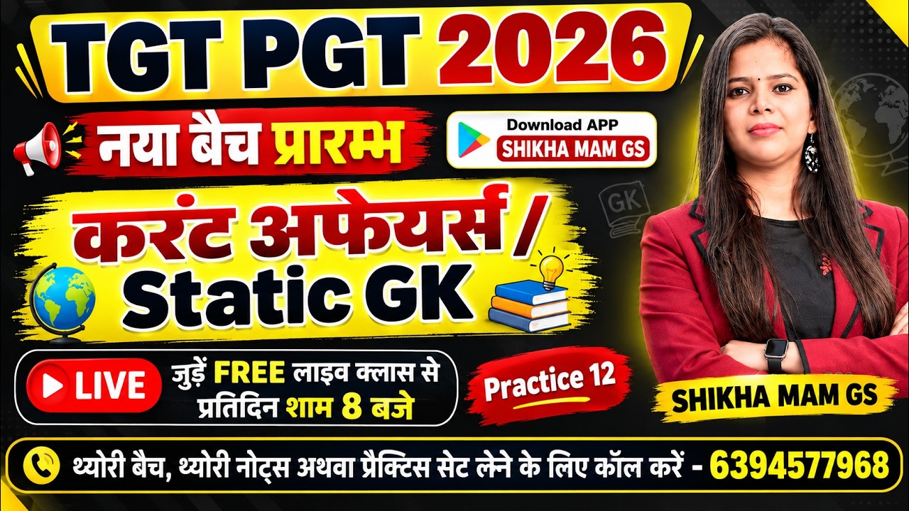 Current Affairs + Static GK | TGT PGT 2026 | Practice 12 ? | FREE Live Class