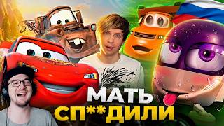 РУССКИЙ ПЛАГИАТ "ТАЧЕК" ГРУЗОВИЧКИ - Наш ответ PIXAR? ► Уголок Акра | Реакция screenshot 4