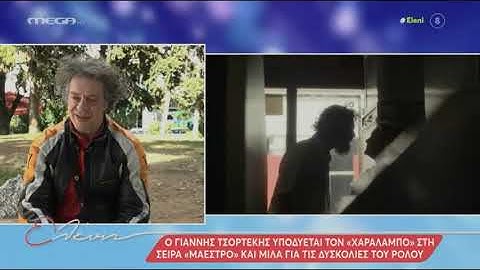 Γιάννης Τσορτέκης για τα επεισόδια του “Maestro”: «Είμαι ο πιο μισητός ήρωας της σεζόν…»