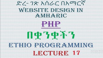 Lecture 17: website php if and elseif conditional statement Programming Tutorial in Amharic | በአማርኛ