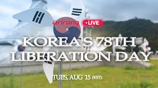 [NEWS SPECIAL] KOREA´S 78TH LIBERATION DAY