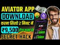 aviator game download kaise karen | aviator game download | aviator game kaise download karen