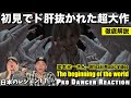 【堂本光一さん】世界を圧倒する驚愕の作品群舞!プロダンサーが徹底解説!!