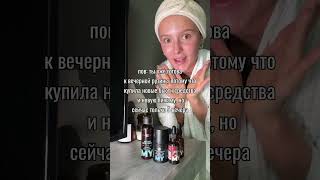 Сыворотка сияние кожи 436513124Энзимная пудра от прыщей 436482206 #skincare