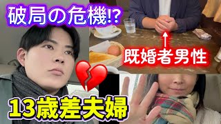 【既婚者マッチング】年上妻が既婚男性と密会してきました...。