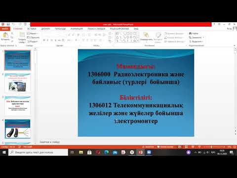 Бейне: Кабельдер жауаптарында неліктен қабықтар қолданылады?