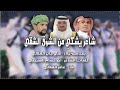 شاعر يشكي من الشوق الشقى كلمات الشاعر ابو حسام الصبيحي اداء عامر الهلالي