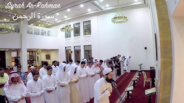 Surah Ar-Rahman |  Fahad Aziz Niaziسورة الرحمن - القارئ فهد عزيز نيازي