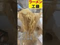 【立食い二郎系】【ラーメン工藤】