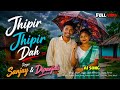 JHIPIR JHIPIR DAH|NEW SANTALI PROGRAM VIDEO 2026|SANJAY TUDU & DIPANJALI MANDI