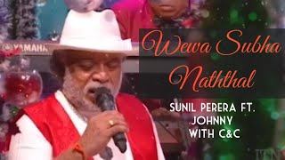 ( වේවා සුභ නත්තල් ) Wewa Subha Naththal - Sunil Perera ft. Johnny with C&C