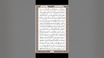 الصفحة  ٥٠٩ من القران الكريم  لـ   سورة  محمد