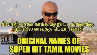 KICHDY | List of Original Titles of Super Hit Tamil Movies | Exclusive and Amazing Video