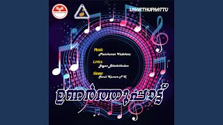 Download Lagu Manushyan MP3