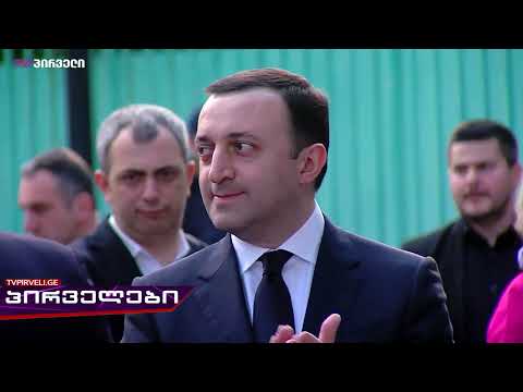 პრემიერის სკანდალური ჩარტერი