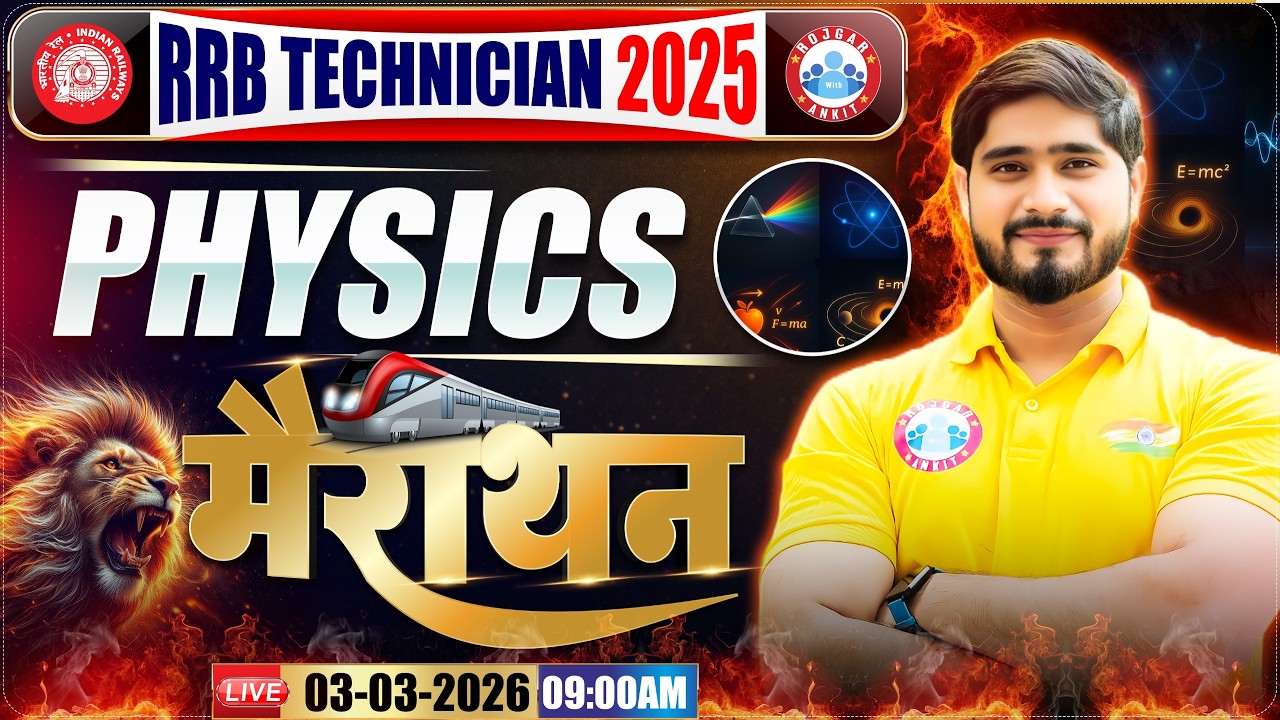 RRB Technician 2025 | Science Marathon For RRB Technician | RRB Technician Physics Class