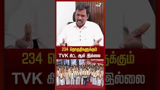 விஜய்க்காக உழைத்த எல்லாருக்கும் ஏமாற்றம் - Manikandan