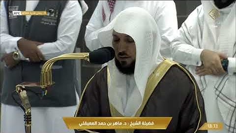 صلاة المغرب السبت 28-6-1444هـ الشيخ ماهر المعيقلي  -  سورة الانفطار