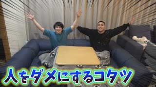 【8人寝れる】人をダメにするコタツがヤバすぎる！！！