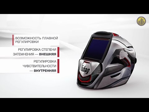 Fubag ULTIMA 5-13 PANORAMIC SILVER Маска сварщика Хамелеон